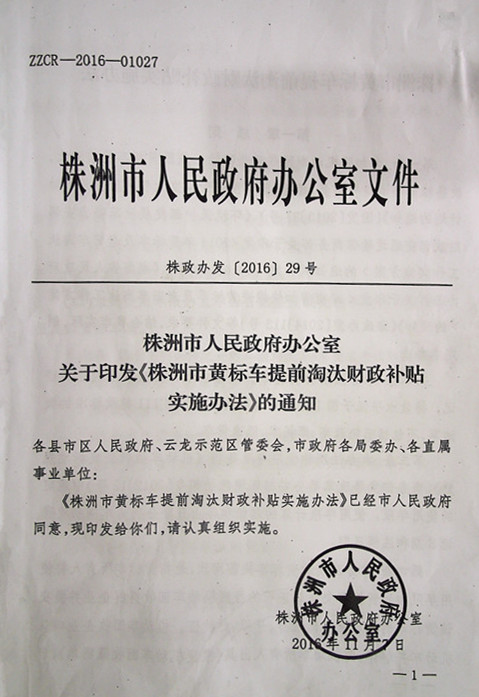 株洲市奇跡報(bào)廢汽車回收拆解有限責(zé)任公司,株洲報(bào)廢汽車回收,株洲農(nóng)機(jī)報(bào)廢回收,廢舊金屬回收