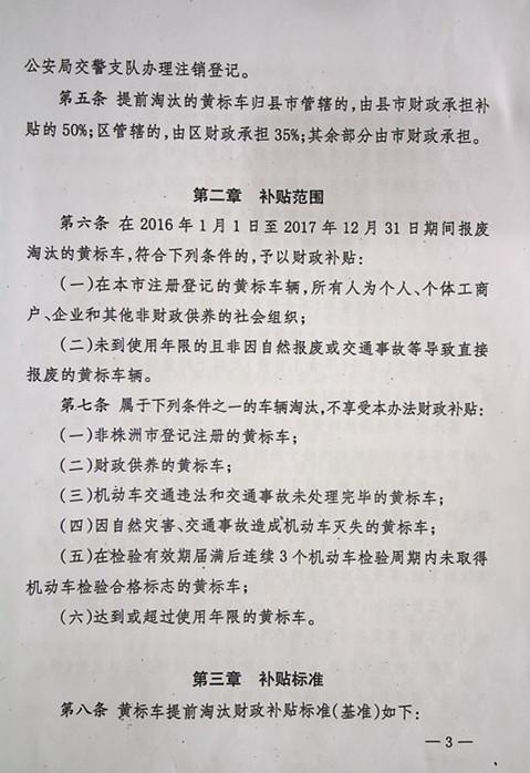 株洲市奇跡報(bào)廢汽車回收拆解有限責(zé)任公司,株洲報(bào)廢汽車回收,株洲農(nóng)機(jī)報(bào)廢回收,廢舊金屬回收