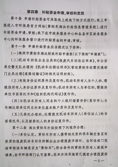 株洲市奇跡報(bào)廢汽車回收拆解有限責(zé)任公司,株洲報(bào)廢汽車回收,株洲農(nóng)機(jī)報(bào)廢回收,廢舊金屬回收