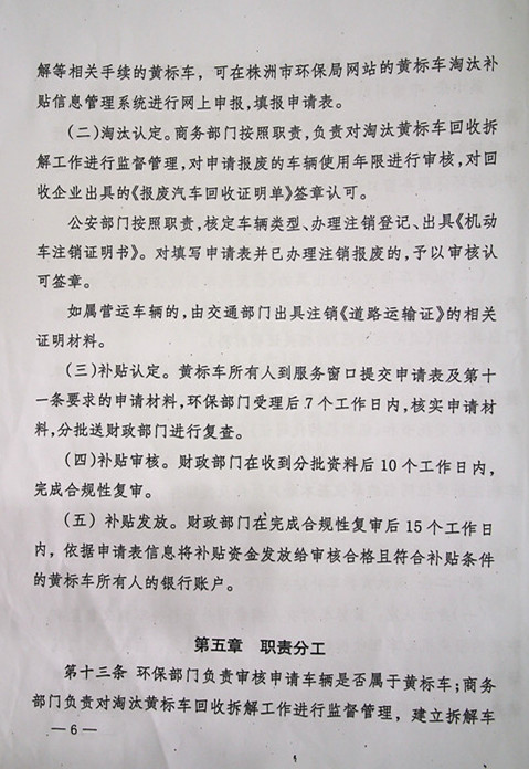 株洲市奇跡報(bào)廢汽車回收拆解有限責(zé)任公司,株洲報(bào)廢汽車回收,株洲農(nóng)機(jī)報(bào)廢回收,廢舊金屬回收