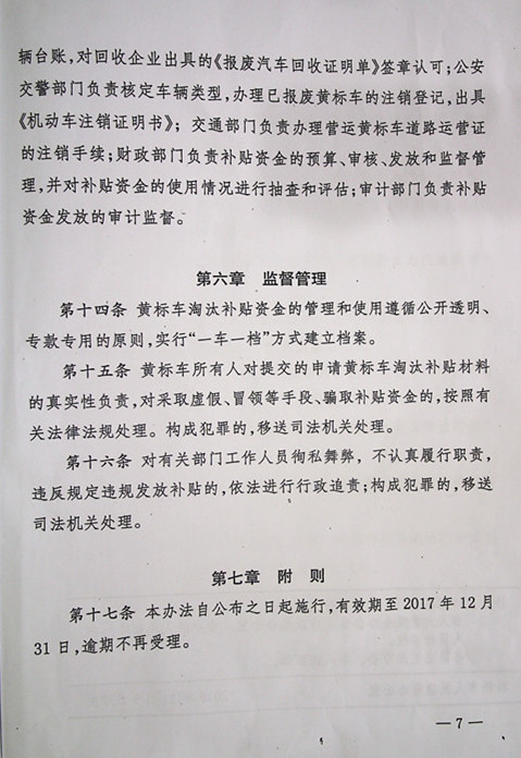 株洲市奇跡報(bào)廢汽車回收拆解有限責(zé)任公司,株洲報(bào)廢汽車回收,株洲農(nóng)機(jī)報(bào)廢回收,廢舊金屬回收