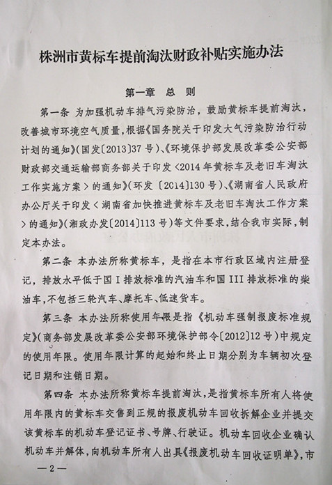 株洲市奇跡報(bào)廢汽車回收拆解有限責(zé)任公司,株洲報(bào)廢汽車回收,株洲農(nóng)機(jī)報(bào)廢回收,廢舊金屬回收