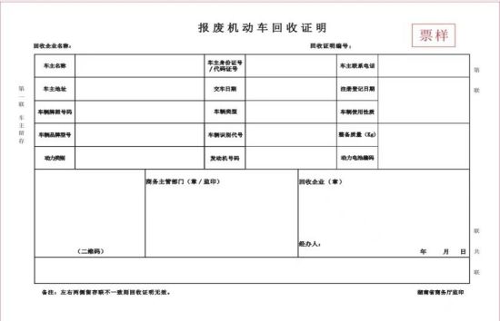 株洲市奇跡報廢汽車回收拆解有限責(zé)任公司,株洲報廢汽車回收,株洲農(nóng)機(jī)報廢回收,廢舊金屬回收